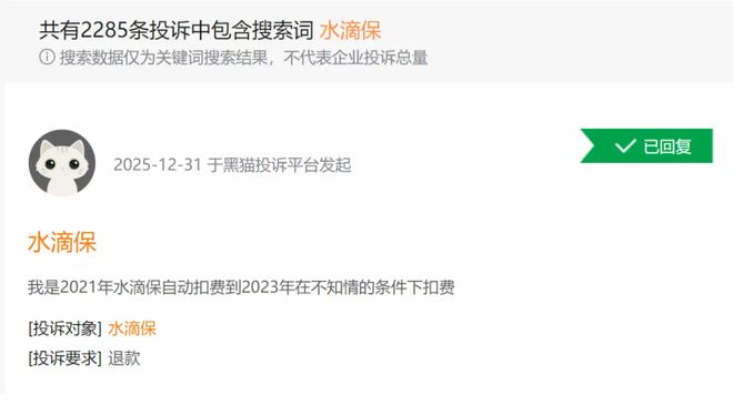 “这不算诈骗吗？”水滴保诱导扣款惹众怒