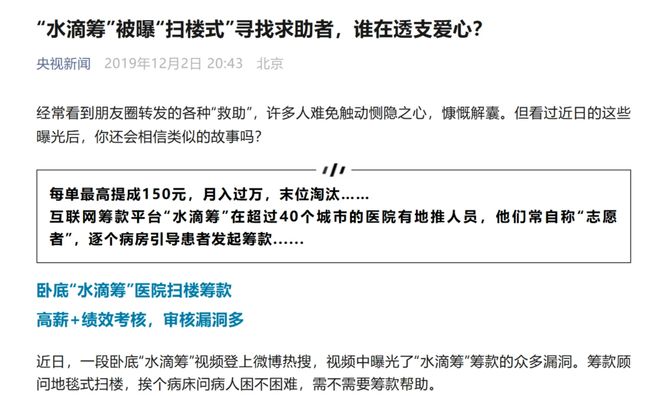 “这不算诈骗吗？”水滴保诱导扣款惹众怒