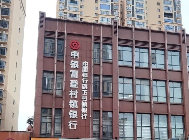 农行发起设立的村行3个月内清零、6家全被收编 农行发起设立的村行3个月内清零、6家全被收编