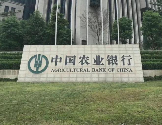 农行发起设立的村行3个月内清零、6家全被收编 农行发起设立的村行3个月内清零、6家全被收编