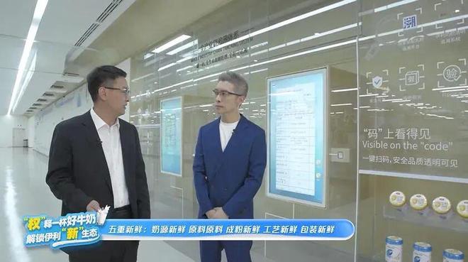 央视朱广权探访伊利牧场：发现了国产乳业崛起的秘密