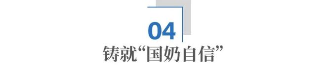 央视朱广权探访伊利牧场：发现了国产乳业崛起的秘密