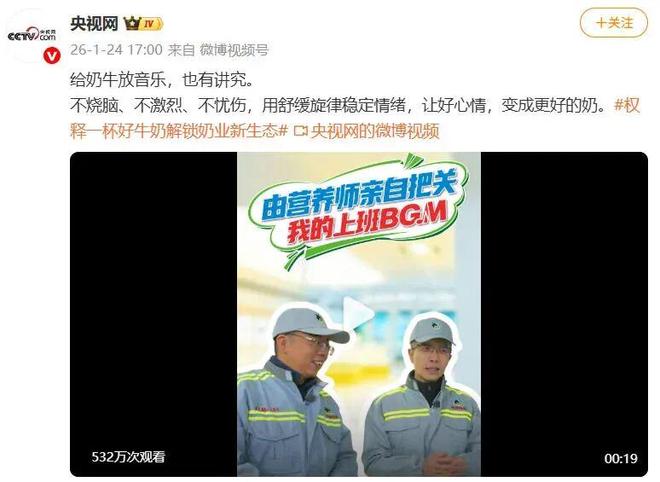 央视朱广权探访伊利牧场：发现了国产乳业崛起的秘密