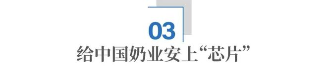 央视朱广权探访伊利牧场：发现了国产乳业崛起的秘密