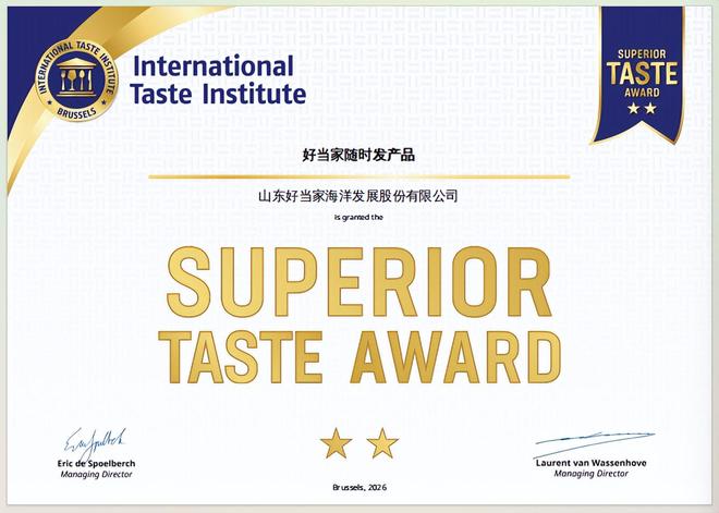 斩获国际美味大奖！好当家以全产业链实力赢得“世界级味蕾”认可