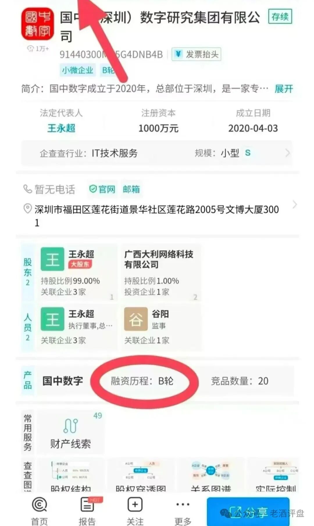 全网删帖的“有鱼生活”在怕什么?深扒其涉传销与非法集资疑云 全网删帖的“有鱼生活”在怕什么?深扒其涉传销与非法集资疑云