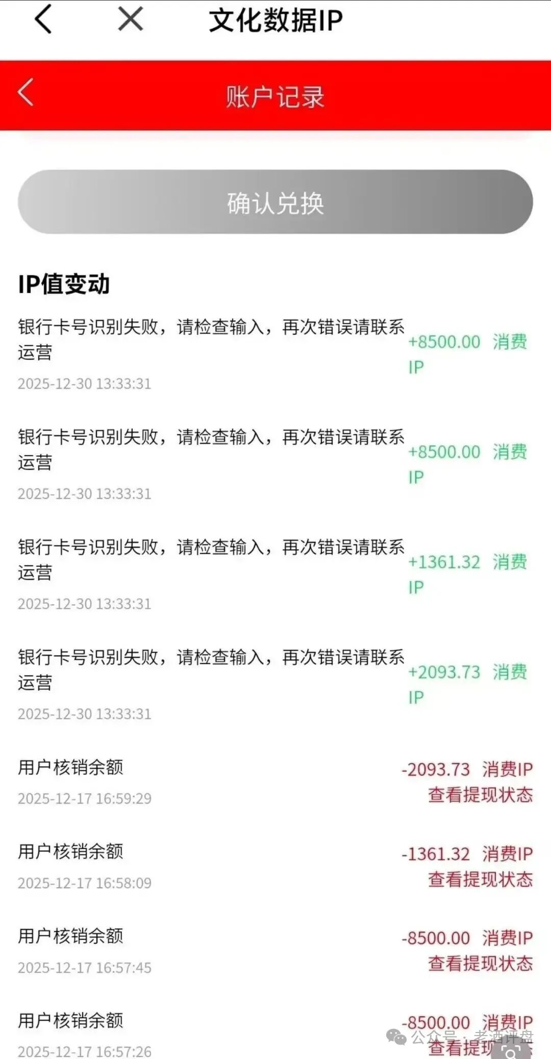 全网删帖的“有鱼生活”在怕什么?深扒其涉传销与非法集资疑云 全网删帖的“有鱼生活”在怕什么?深扒其涉传销与非法集资疑云