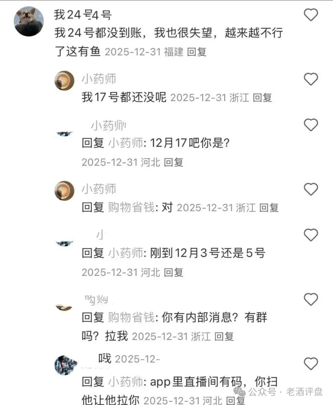 全网删帖的“有鱼生活”在怕什么?深扒其涉传销与非法集资疑云 全网删帖的“有鱼生活”在怕什么?深扒其涉传销与非法集资疑云