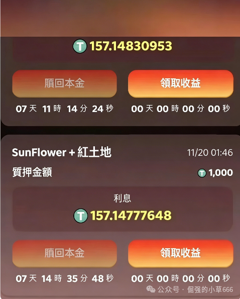 “太阳花SF”已进入崩盘倒计时！70%代币早被项目方卷走