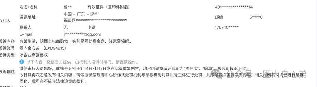 有鱼生活,实则是互助资金盘,注意警惕吧,大量水军投诉,基本可以确定项目末期 有鱼生活,实则是互助资金盘,注意警惕吧,大量水军投诉,基本可以确定项目末期