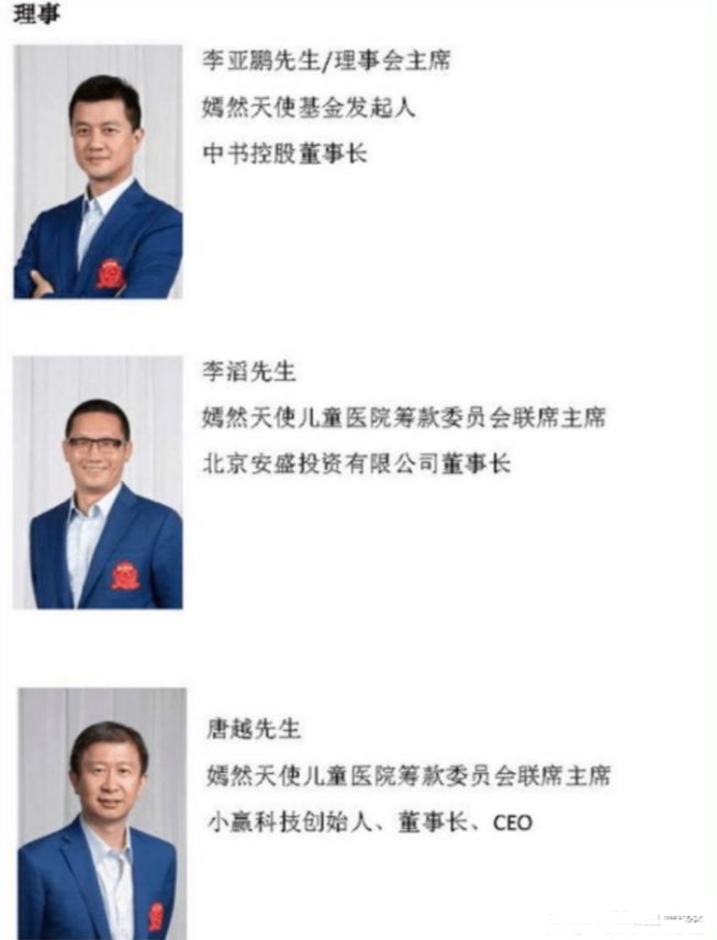 起底嫣然医院8位创始人，除了李亚鹏王菲，还有两位医美大佬