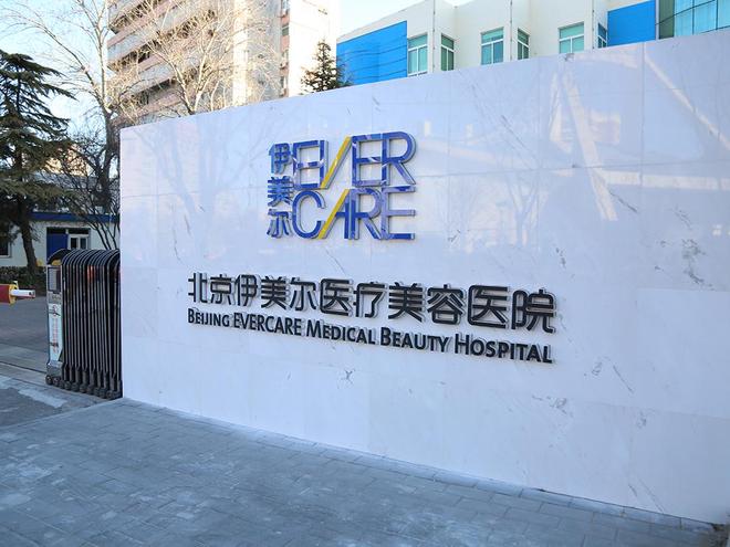 起底嫣然医院8位创始人，除了李亚鹏王菲，还有两位医美大佬