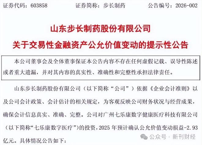 步长制药的转型阵痛：左手6亿存货诉讼，右手3亿投资悬空