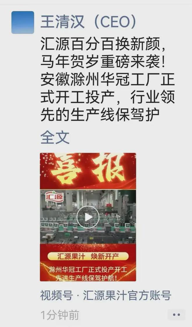 两个“汇源”，又打起来了！
