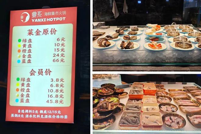 高端海鲜“老炮儿”,开始扎堆做小火锅 高端海鲜“老炮儿”,开始扎堆做小火锅