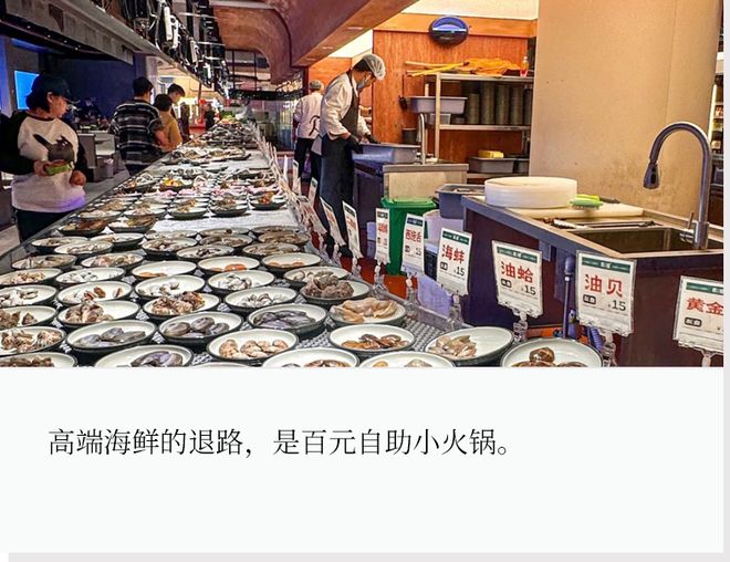 高端海鲜“老炮儿”,开始扎堆做小火锅 高端海鲜“老炮儿”,开始扎堆做小火锅