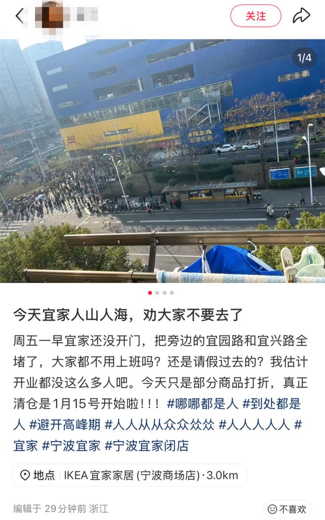 上海宝山宜家等突然宣布闭店，现场排起长队，网友：劝大家不要去了