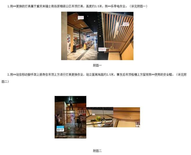 男子更换灯具触电死亡，茶颜悦色门店被罚不冤