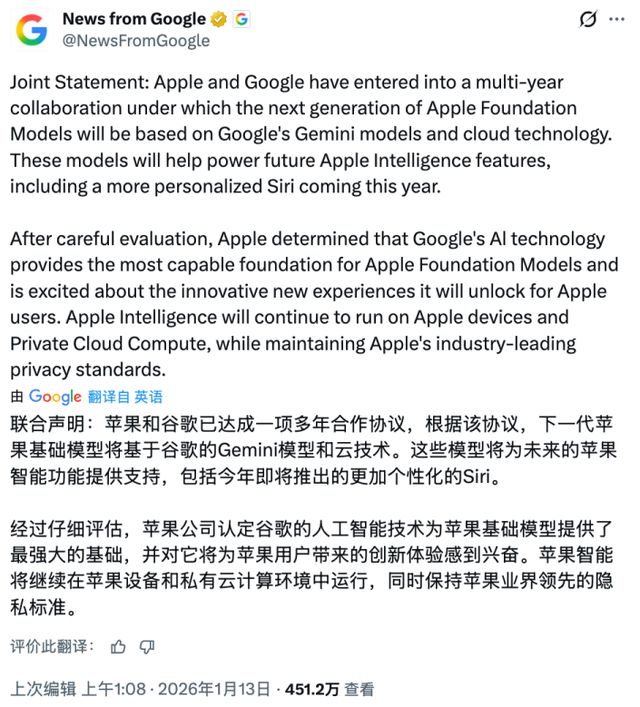 “套壳”谷歌Gemini ，但苹果还没死心自研模型