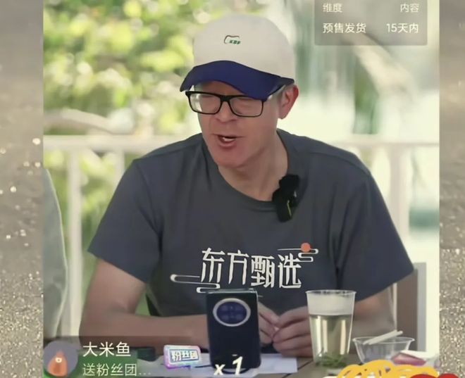 俞敏洪发布严正声明辟谣，海南直播中直言“追到底”