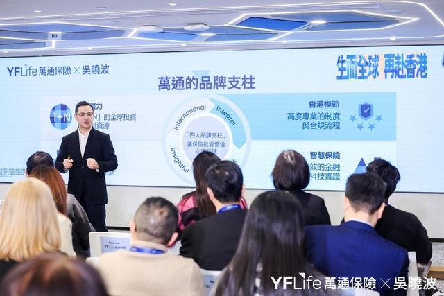 吴晓波走进香港万通保险:香港“新三宝”,藏着财富增长的新姿势 吴晓波走进香港万通保险:香港“新三宝”,藏着财富增长的新姿势