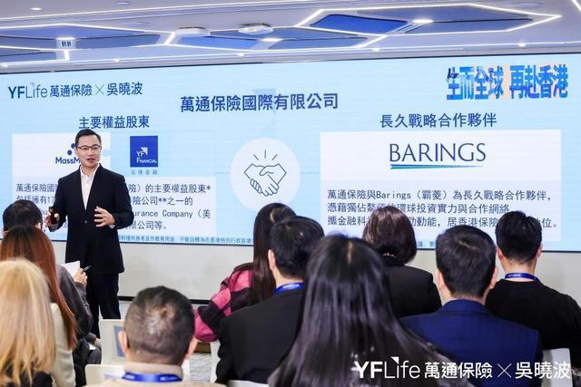 吴晓波走进香港万通保险:香港“新三宝”,藏着财富增长的新姿势 吴晓波走进香港万通保险:香港“新三宝”,藏着财富增长的新姿势