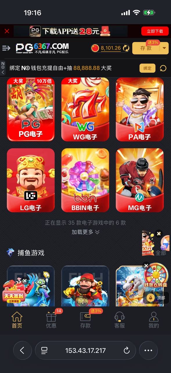 曝光pg6367黑平台 充6200玩电子黑款 曝光pg6367黑平台 充6200玩电子黑款