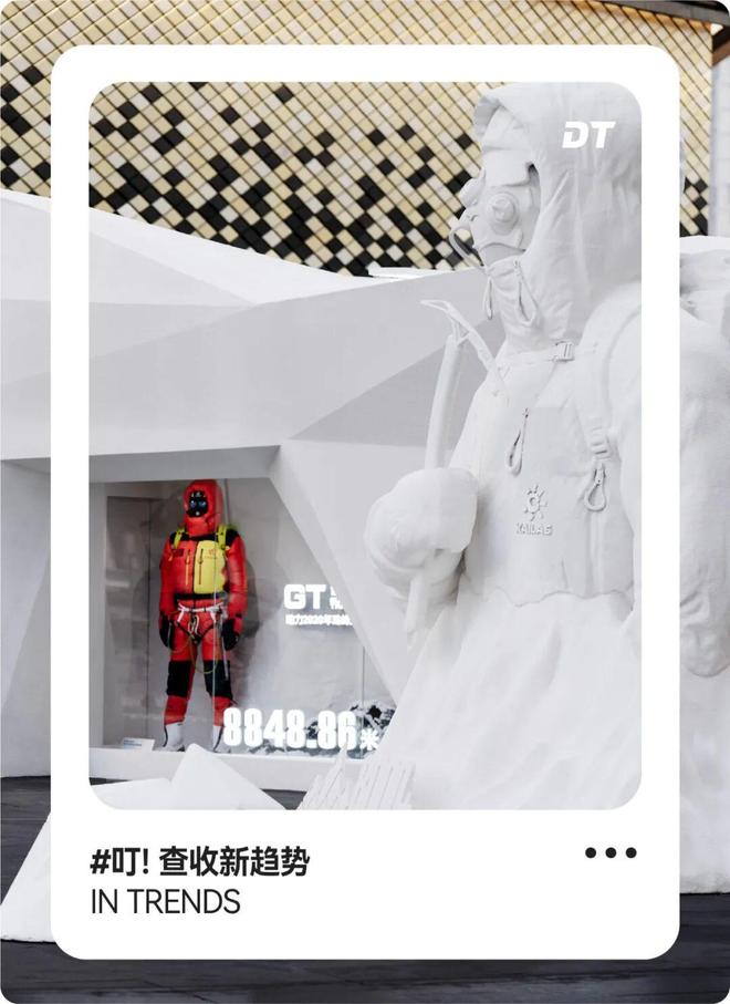 户外风，刮进高端商场