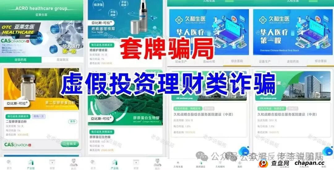 开年骗局“上新”!这些虚假项目正在套走你的钱!请速速卸载! 开年骗局“上新”!这些虚假项目正在套走你的钱!请速速卸载!