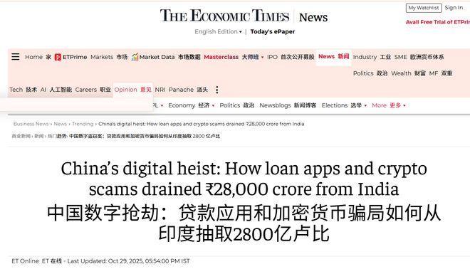 “印度赚钱印度花”，周鸿祎被印度人薅了羊毛？