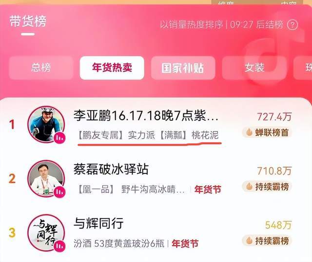 李亚鹏“救人”，全民“救”他