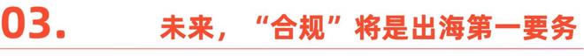 惊艳CES后，中企出海如何破“昙花一现”魔咒？