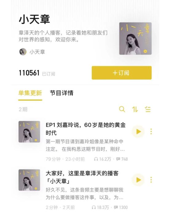 “强的女人”自立门户？并不