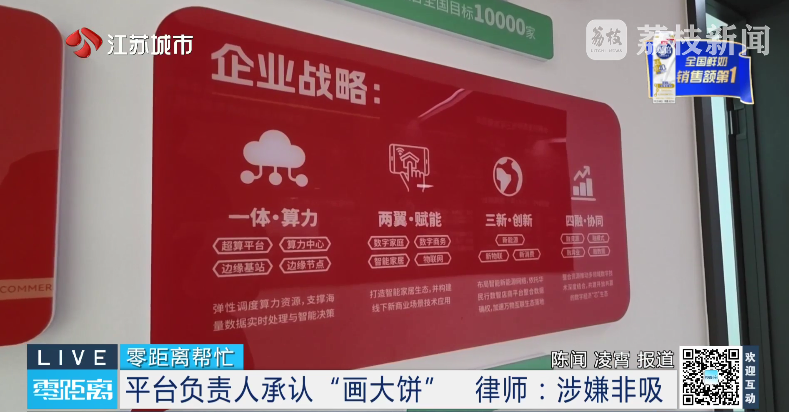 “华民行数智店商”画大饼：投20万，短期返160万！