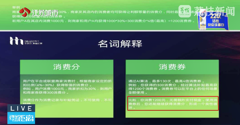 “华民行数智店商”画大饼：投20万，短期返160万！