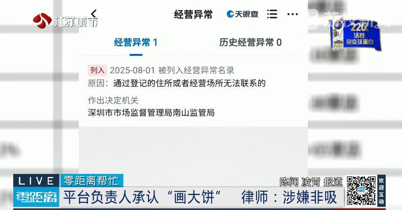 “华民行数智店商”画大饼：投20万，短期返160万！