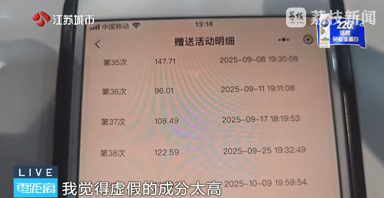 “华民行数智店商”画大饼：投20万，短期返160万！