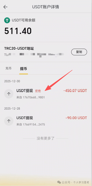 评盘:“维塔金 VITAKING”,一个以黄金RWA代币化为核心包装的资金盘诈骗项目,已经有人被单割,撤不撤? 评盘:“维塔金 VITAKING”,一个以黄金RWA代币化为核心包装的资金盘诈骗项目,已经有人被单割,撤不撤?