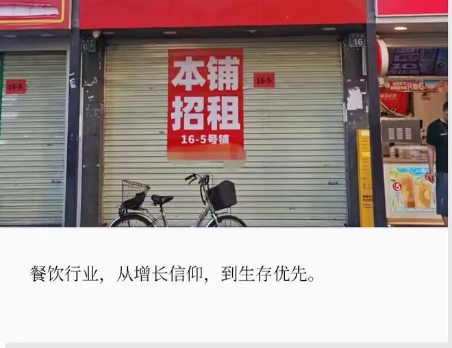 2026,餐饮“高关店”还会继续吗? 2026,餐饮“高关店”还会继续吗?