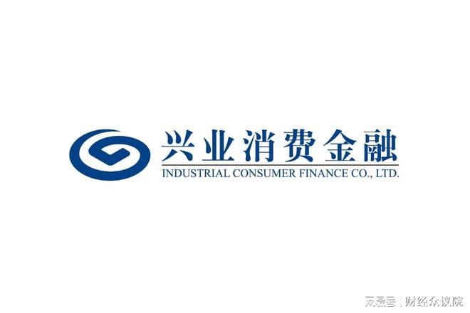 兴业消费金融：筑梦美好生活 扎实推进高质量发展