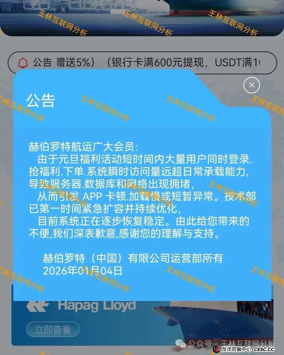 崩了！郝伯罗特航运，麒元财富，合创期汇（合创俱乐部）这3个项目都是诈骗骗局，正在收割，别再被骗了，当心血