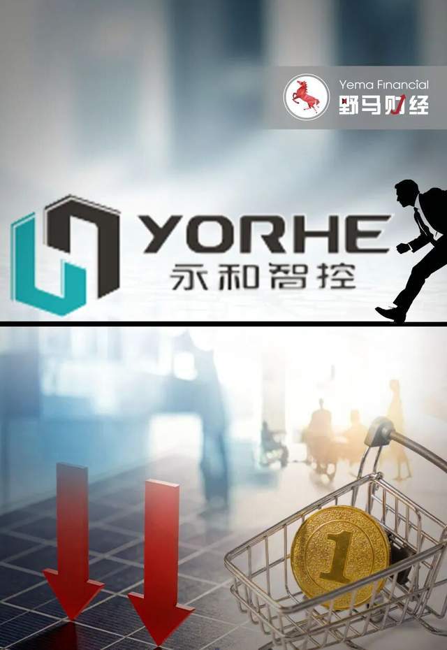 实控人三次“抽身”未果，28亿永和智控成“烫手山芋”？