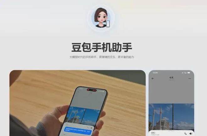字节“撤回”了豆包眼镜,但市场已经准备好了 字节“撤回”了豆包眼镜,但市场已经准备好了