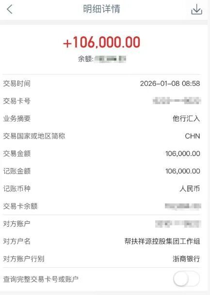 “收到钱了”,退款额为投资本金的5%!帮扶祥源控股集团工作组开启资金预清退,有人获退款10万余元 “收到钱了”,退款额为投资本金的5%!帮扶祥源控股集团工作组开启资金预清退,有人获退款10万余元