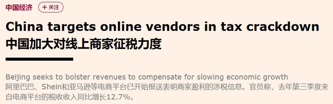 15.5万亿电商避税终结!严查背后,藏着中国就业的破局密码! 15.5万亿电商避税终结!严查背后,藏着中国就业的破局密码!