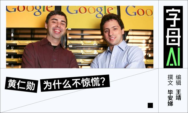 可能被“没收”一半股权，谷歌创始人逃离硅谷