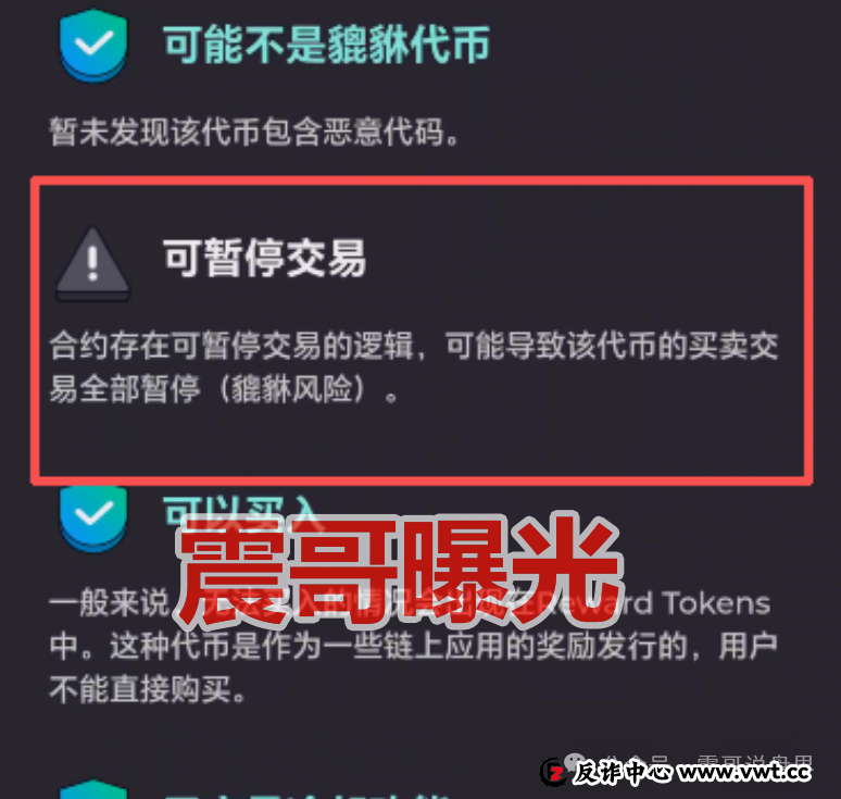 Labubu是空气币资金盘骗局,碰瓷泡泡玛特,实际上是貔貅合约 Labubu是空气币资金盘骗局,碰瓷泡泡玛特,实际上是貔貅合约