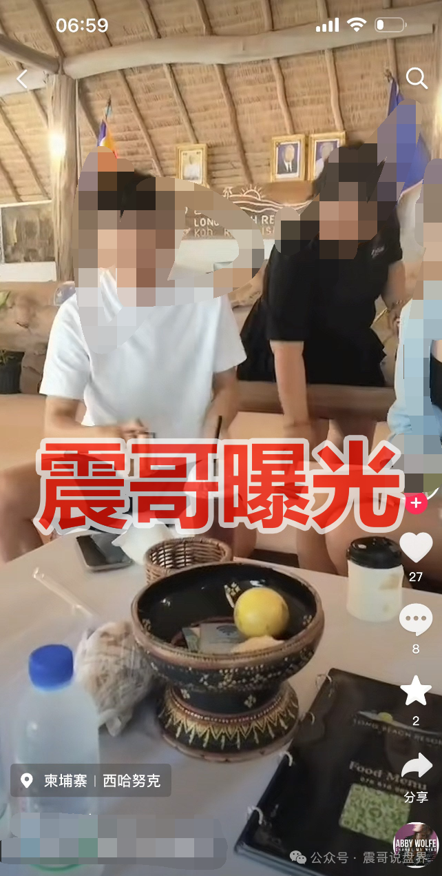 扒皮：维塔金vitaking资金盘，柬埔寨园区开的盘口，推广主管是四川宜宾人！