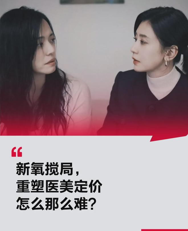 新氧，困在“线下幻觉”里