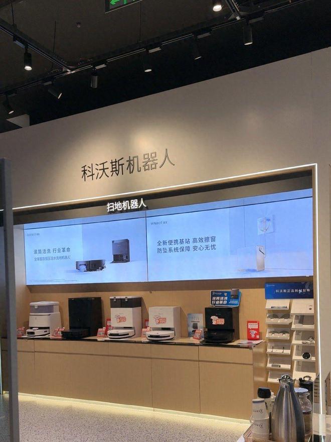 科沃斯升维,开启价值重估 科沃斯升维,开启价值重估